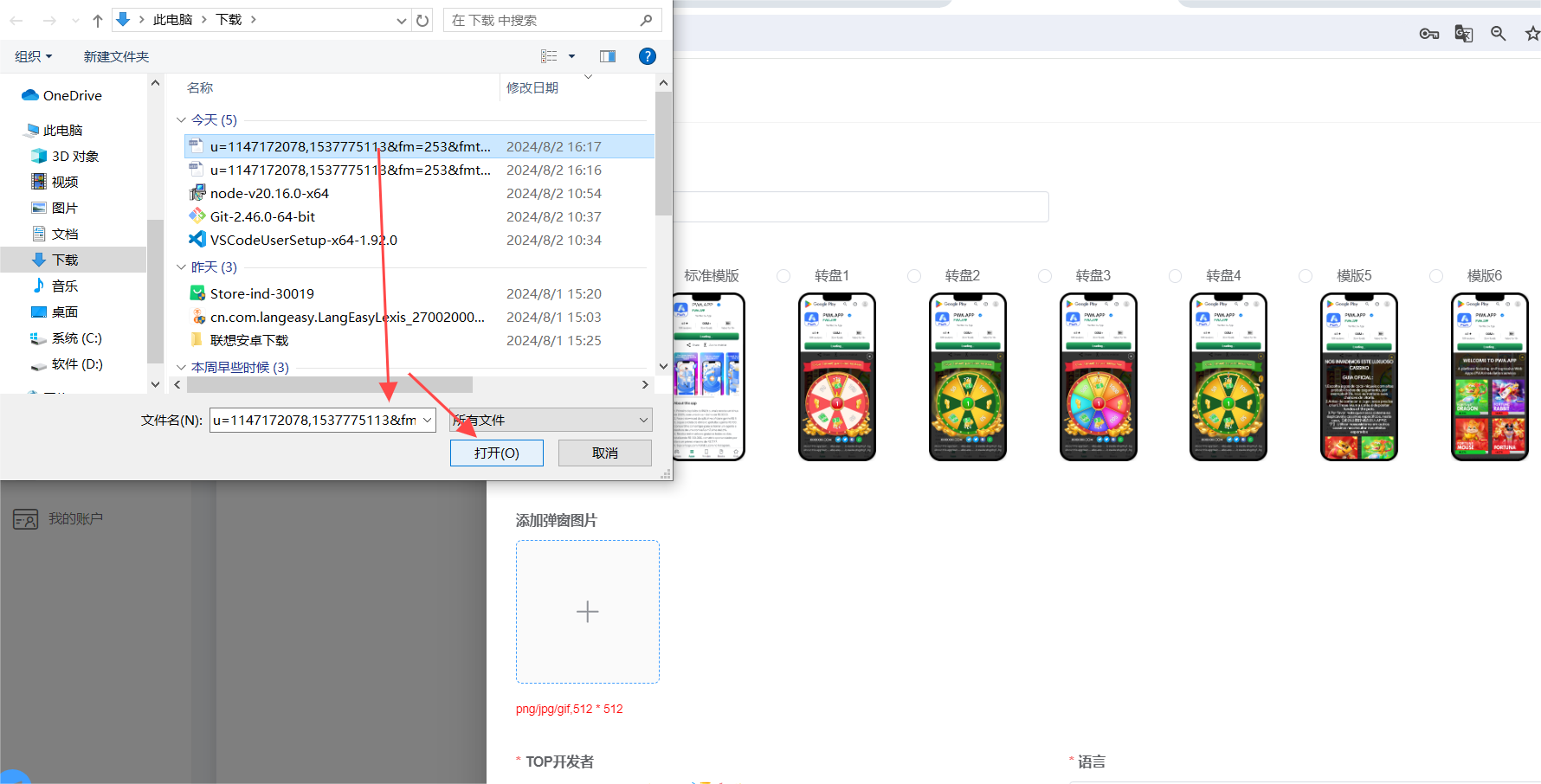 为应用定制独特的下载页面| PWA帮助文档